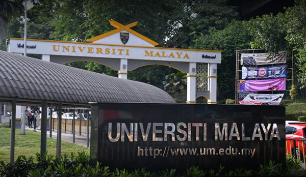 马来西亚马来亚大学：成就未来之路